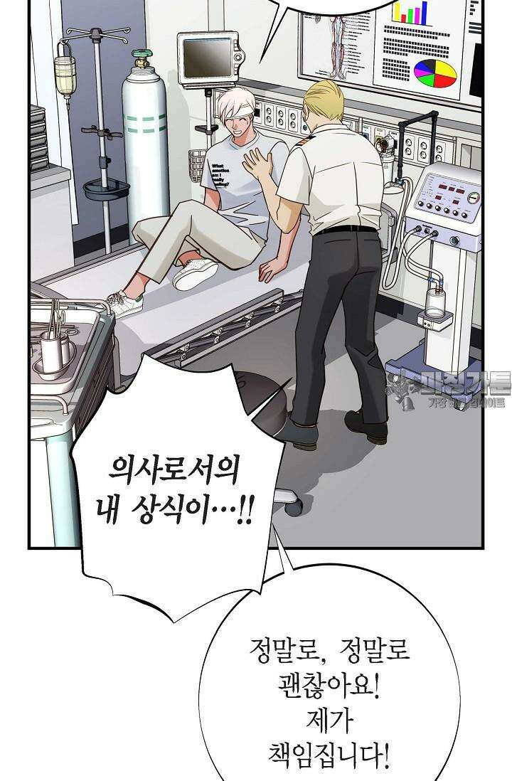 출구없음 [19세 완전판] 32화 6