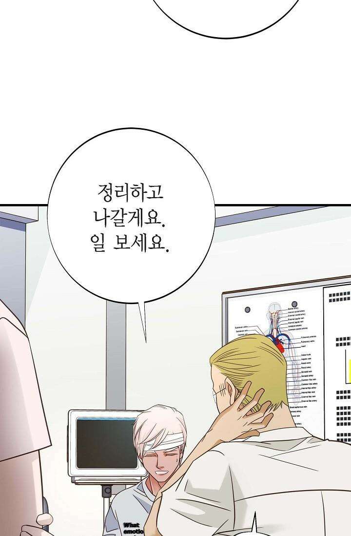 출구없음 [19세 완전판] 32화 7
