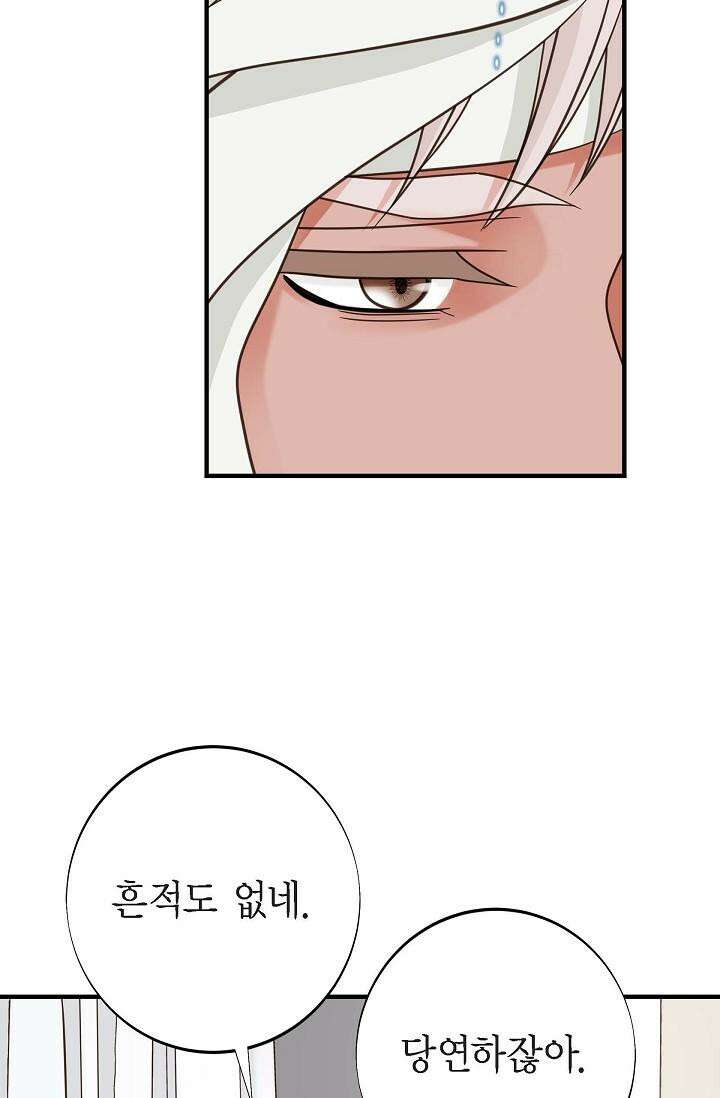 출구없음 [19세 완전판] 32화 14