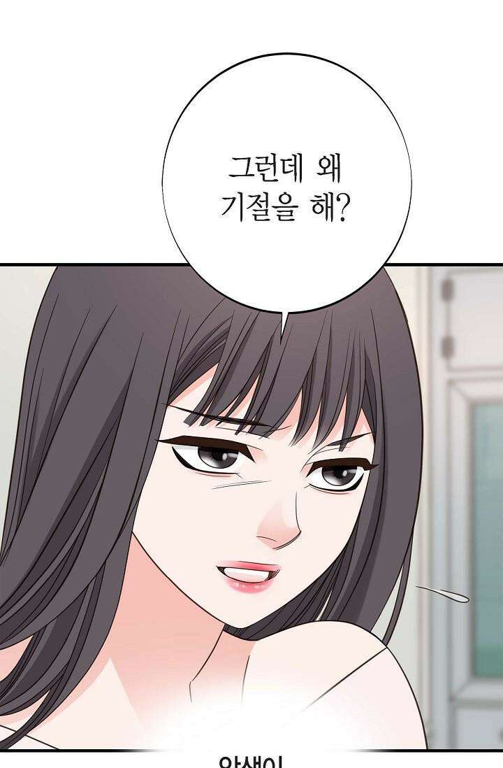 출구없음 [19세 완전판] 32화 16