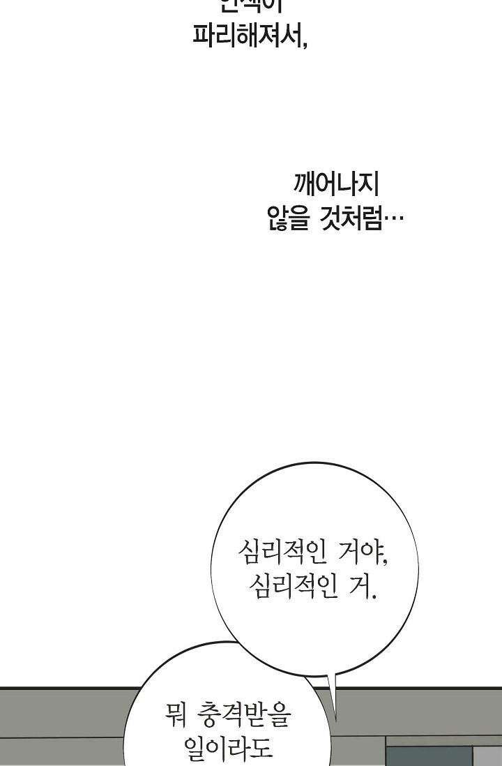출구없음 [19세 완전판] 32화 17