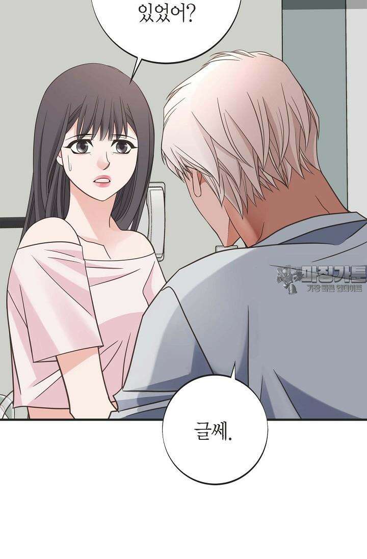 출구없음 [19세 완전판] 32화 18