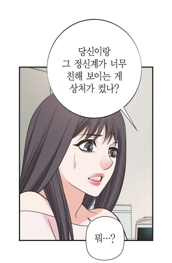 출구없음 [19세 완전판] 32화 19