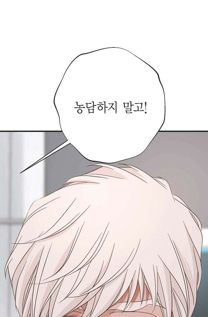 출구없음 [19세 완전판] 32화 20