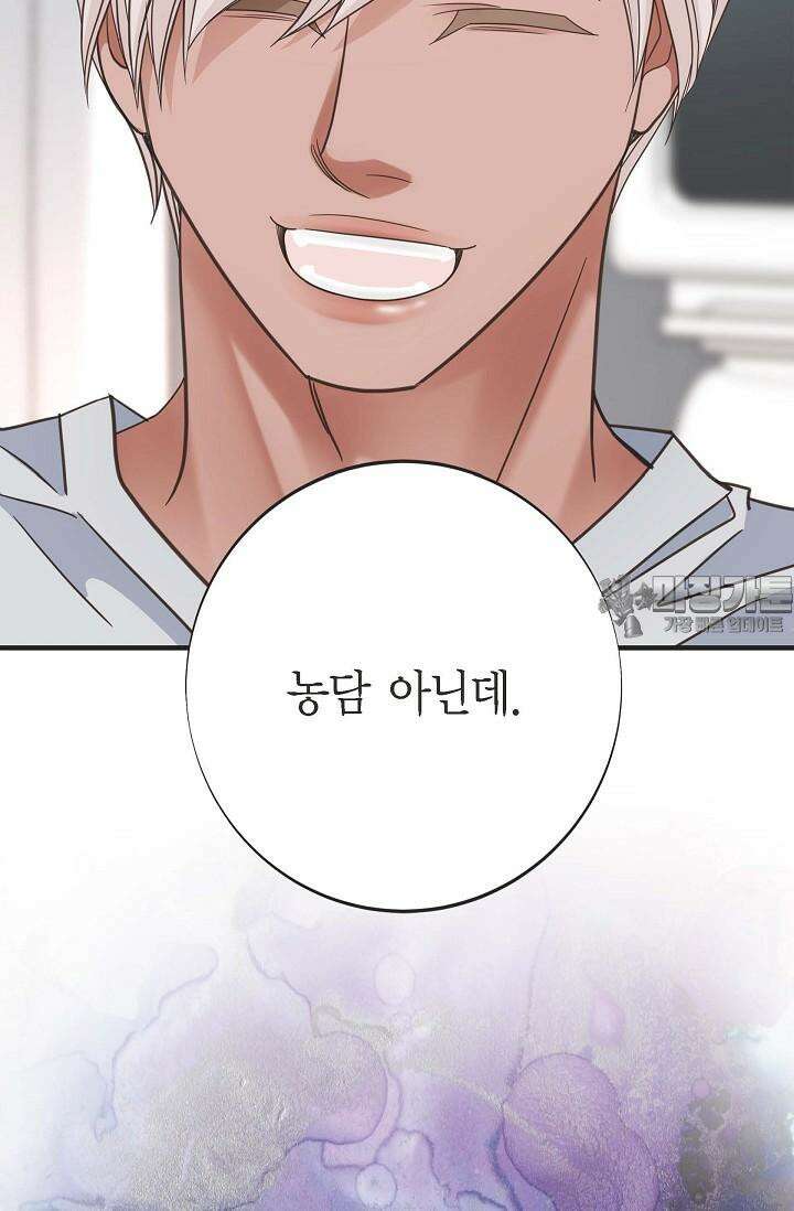 출구없음 [19세 완전판] 32화 21