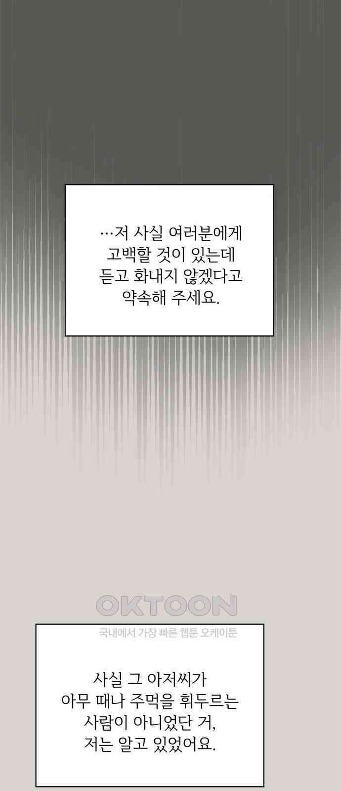 학식의 꿈 48화 1