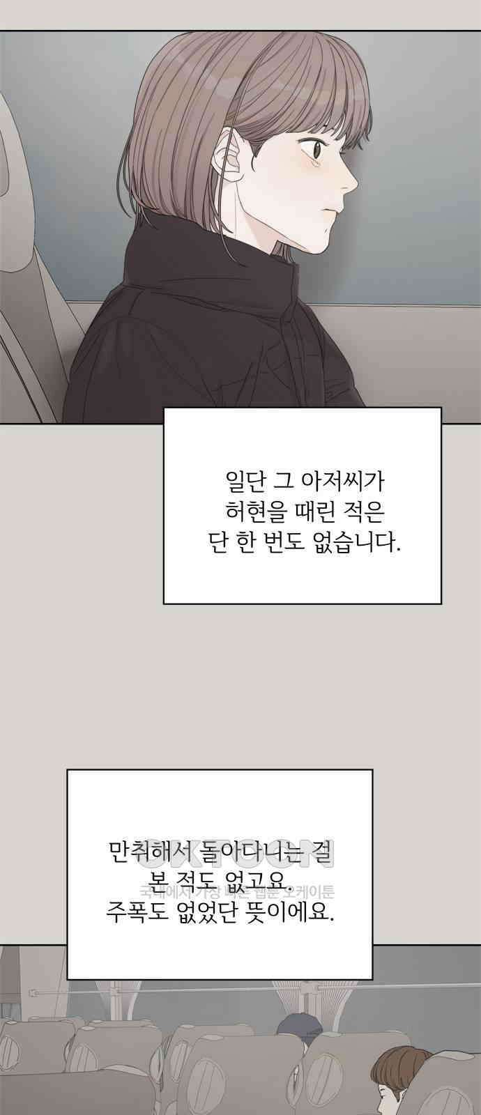 학식의 꿈 48화 2