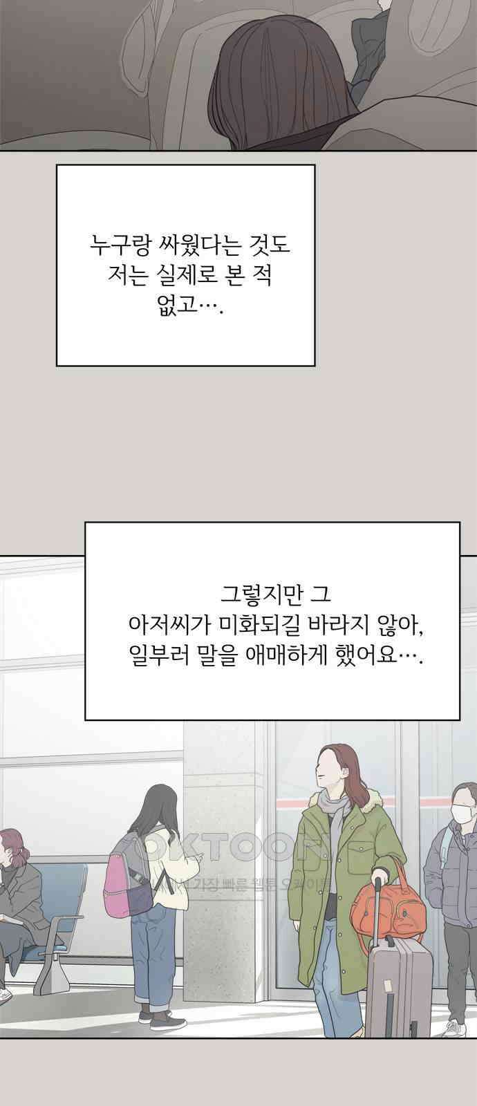 학식의 꿈 48화 3