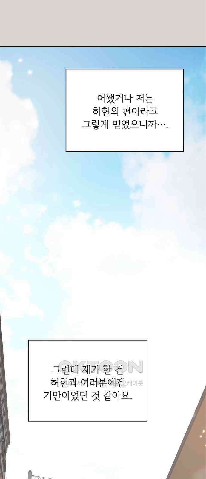학식의 꿈 48화 4