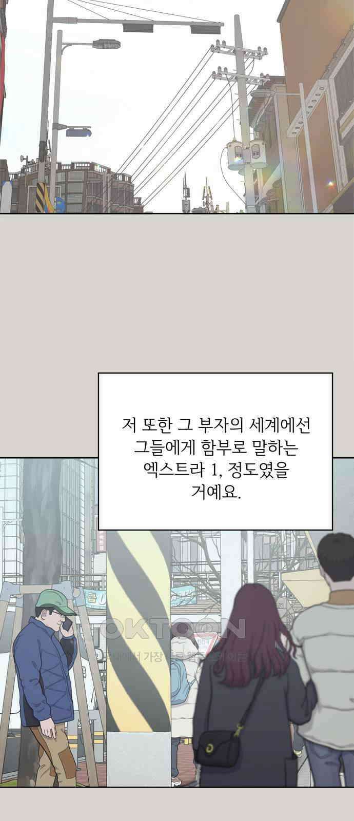 학식의 꿈 48화 5