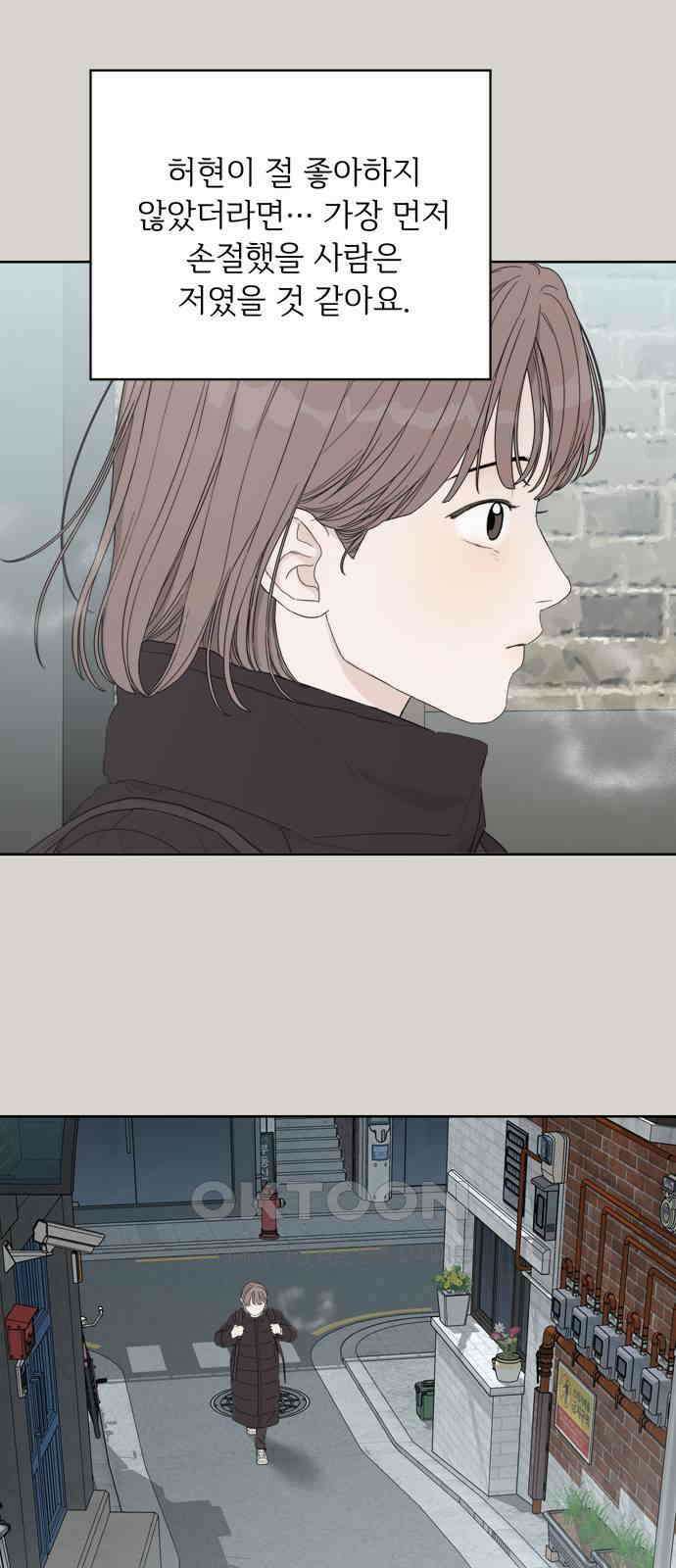 학식의 꿈 48화 6