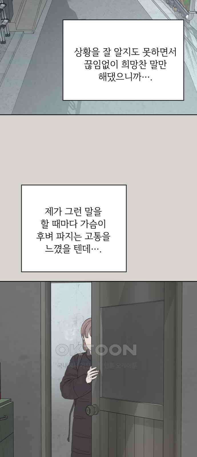 학식의 꿈 48화 7