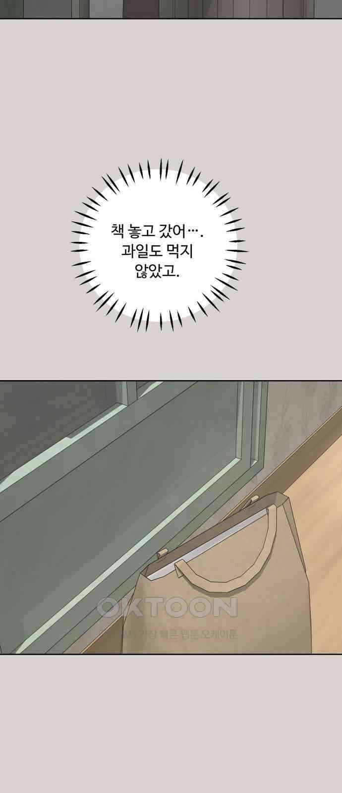학식의 꿈 48화 8