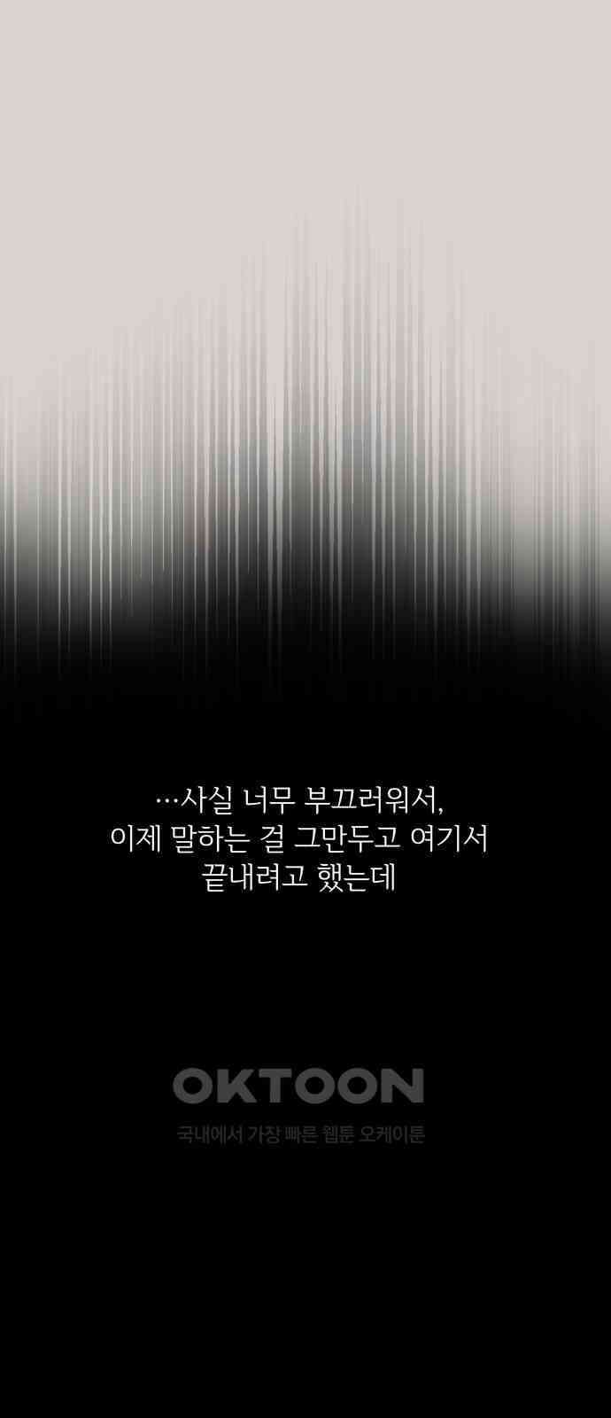 학식의 꿈 48화 9