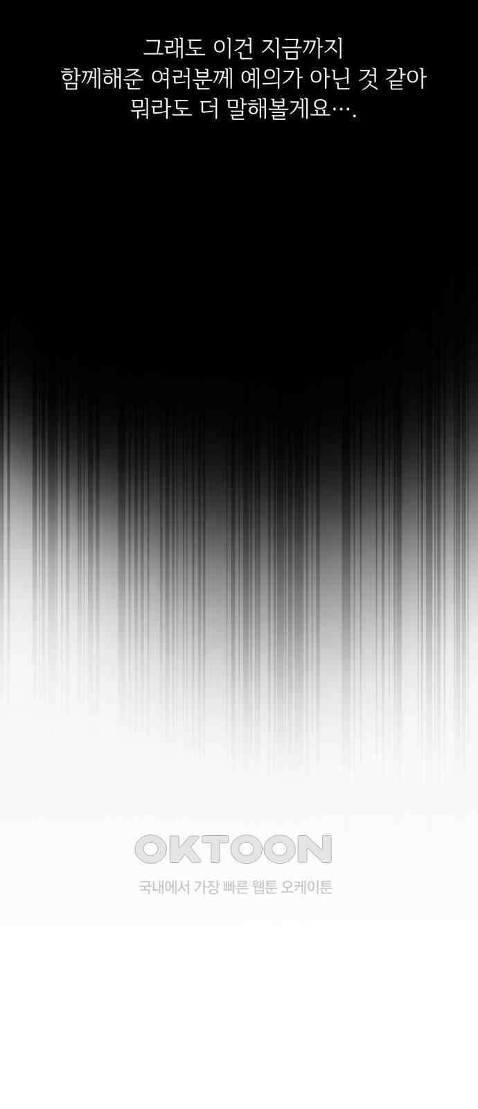 학식의 꿈 48화 10