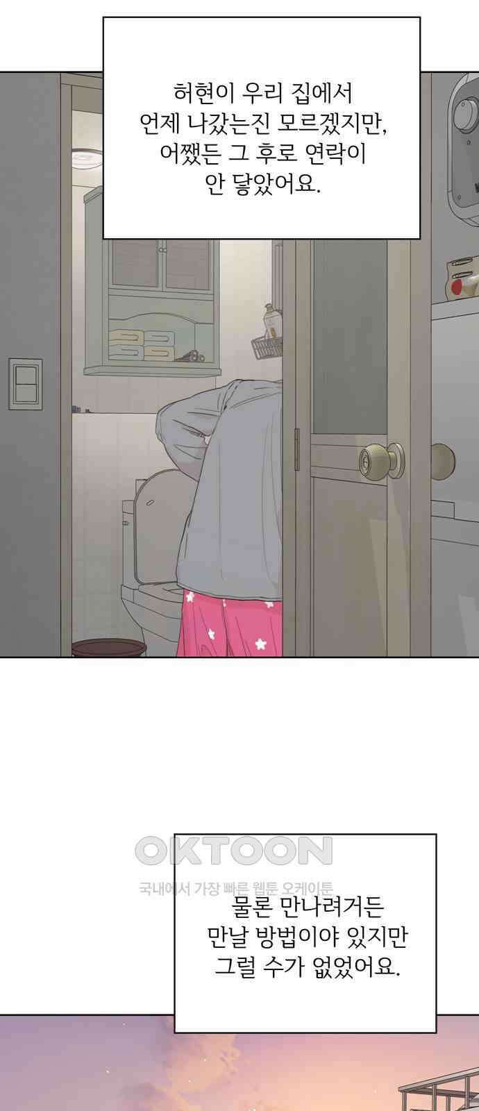 학식의 꿈 48화 11