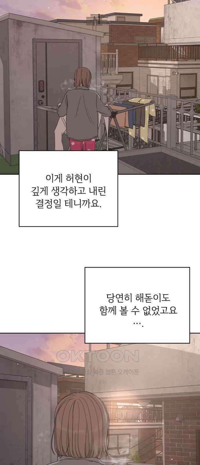 학식의 꿈 48화 12
