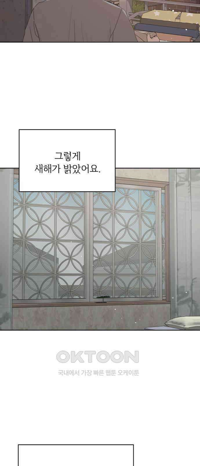 학식의 꿈 48화 13