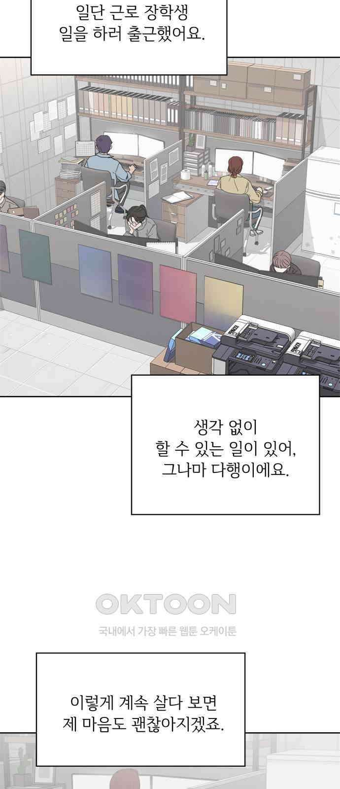 학식의 꿈 48화 14