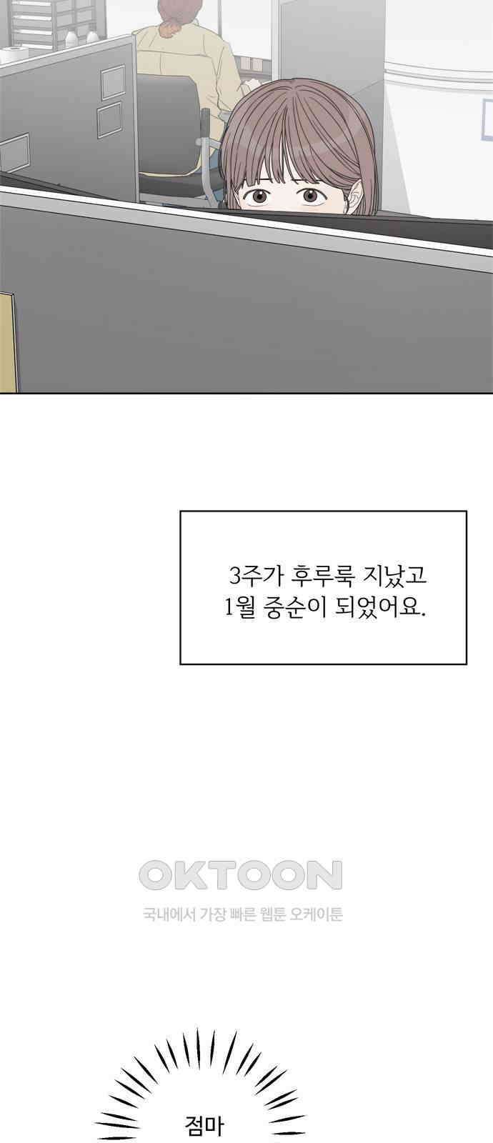 학식의 꿈 48화 15