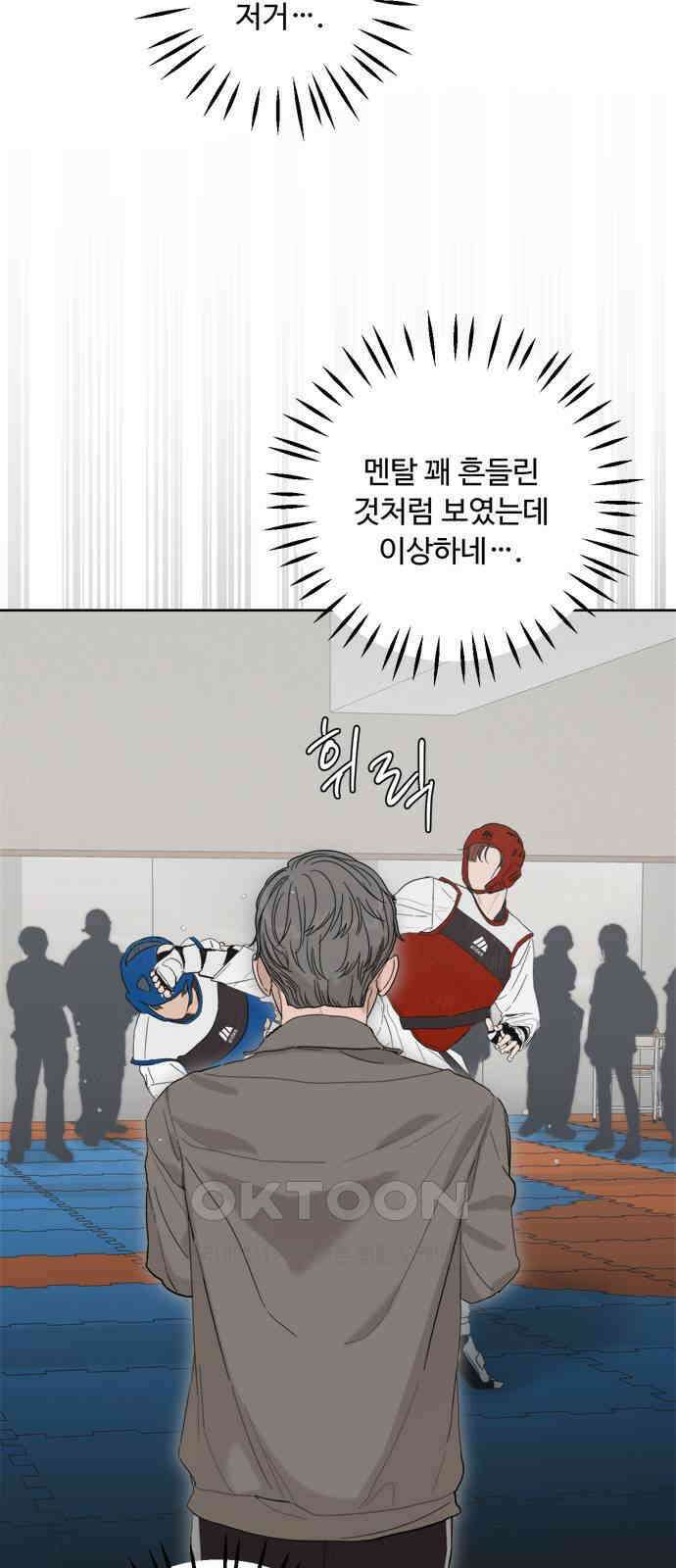학식의 꿈 48화 16