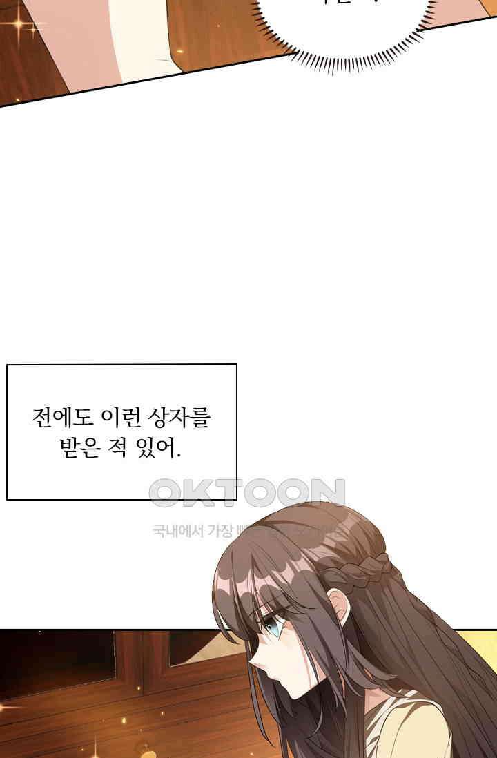 달콤살벌한 약혼자 359화 2