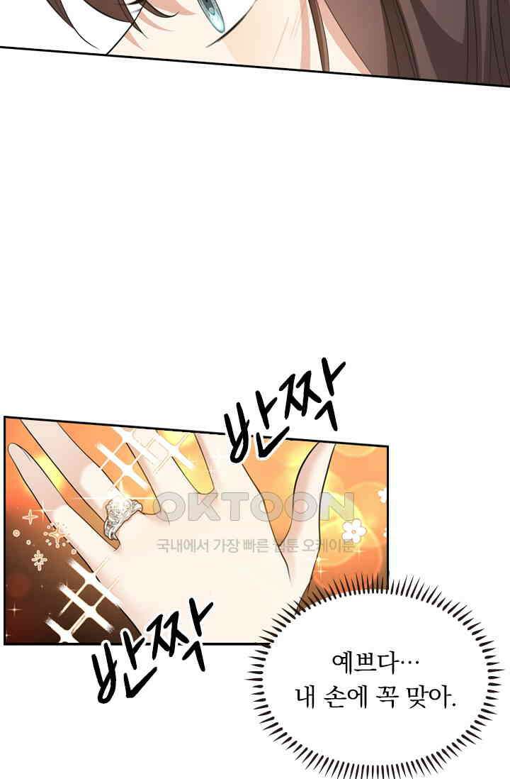달콤살벌한 약혼자 359화 5