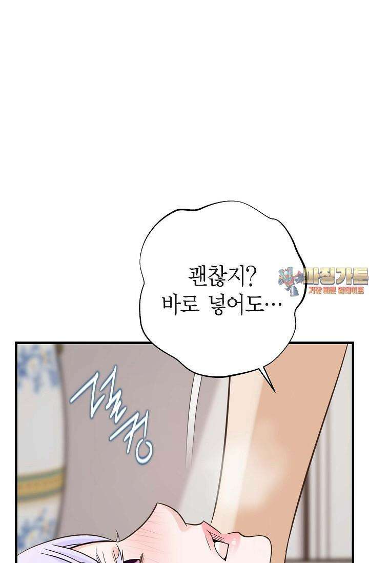 출구없음 [19세 완전판] 30화 1