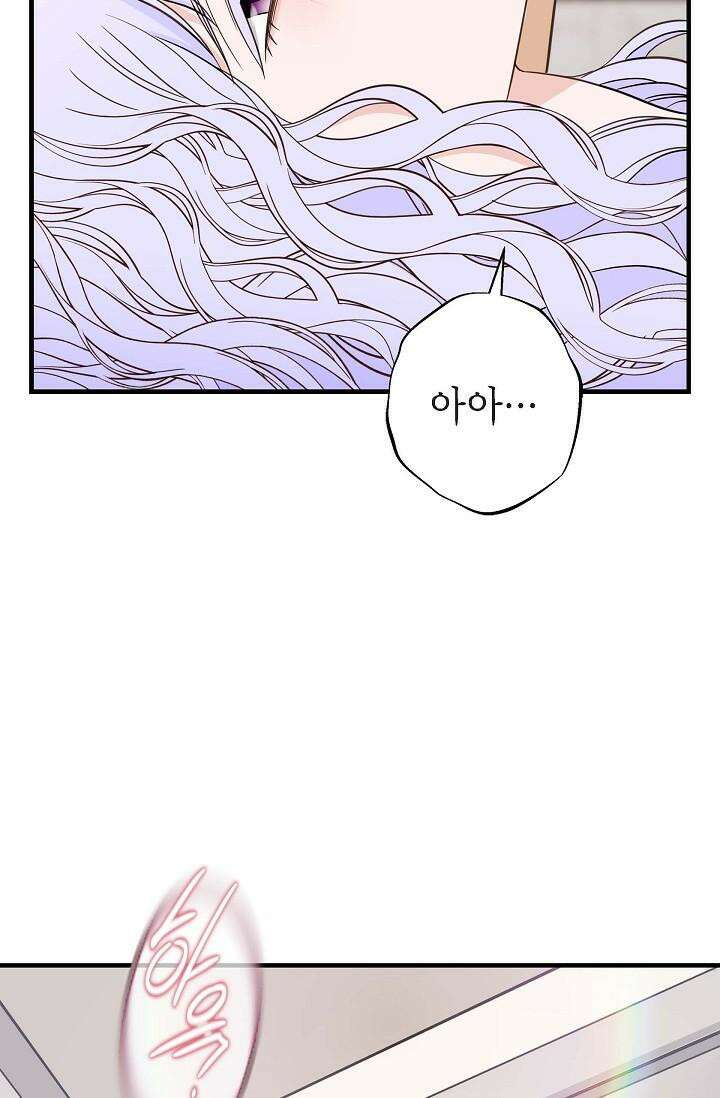 출구없음 [19세 완전판] 30화 2