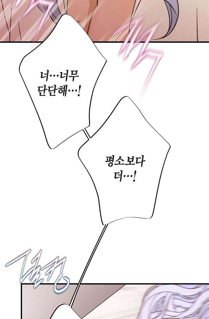 출구없음 [19세 완전판] 30화 8