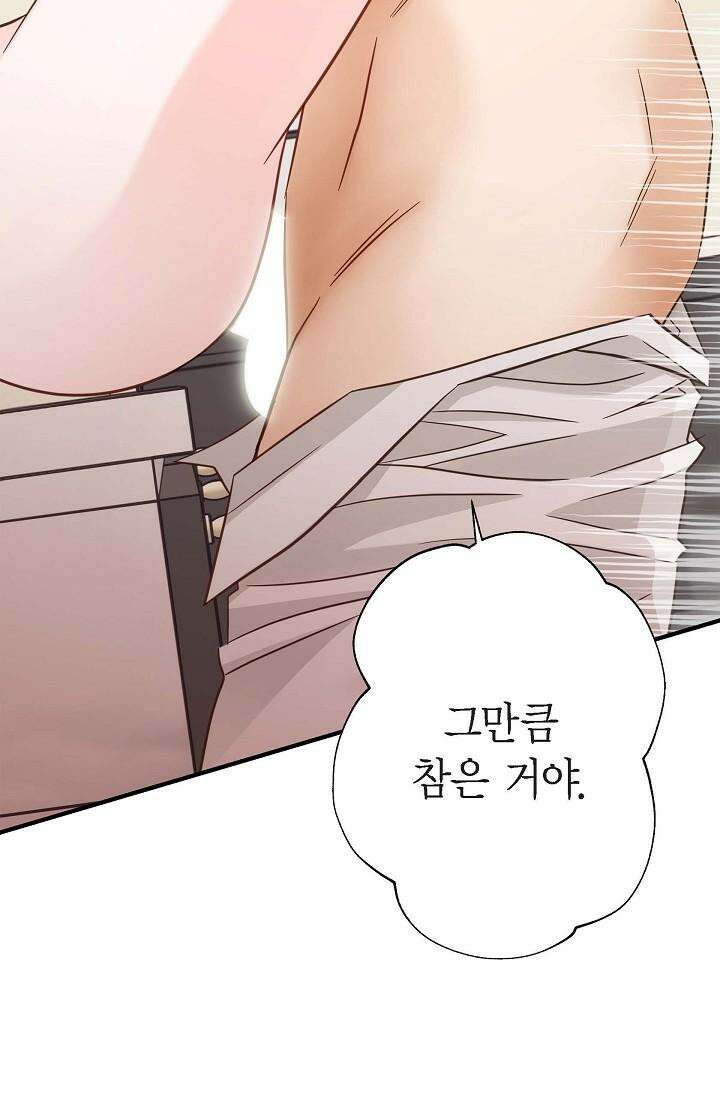 출구없음 [19세 완전판] 30화 10