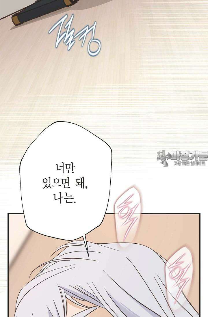 출구없음 [19세 완전판] 30화 15