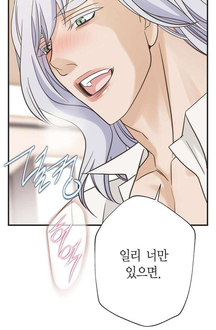 출구없음 [19세 완전판] 30화 16