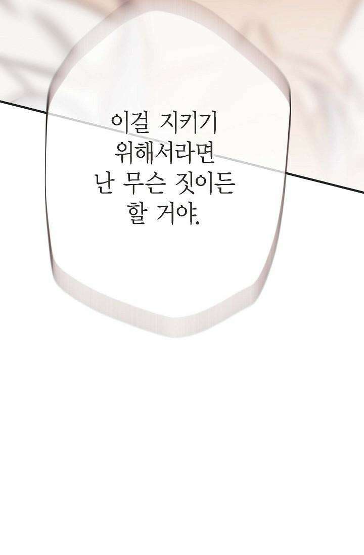 출구없음 [19세 완전판] 30화 19