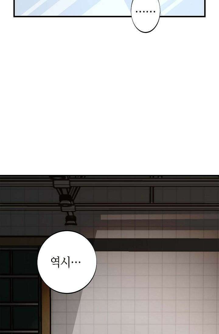 출구없음 [19세 완전판] 30화 22