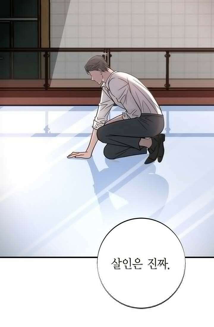 출구없음 [19세 완전판] 30화 23