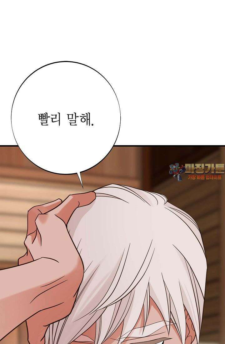 출구없음 [19세 완전판] 41화 1