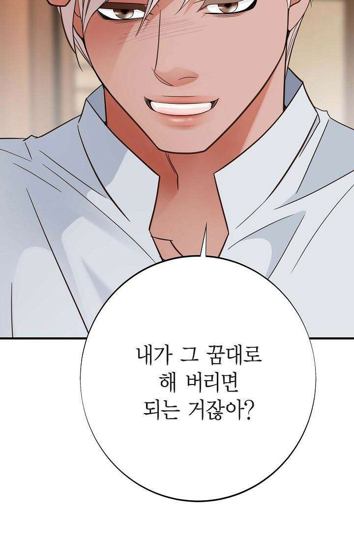 출구없음 [19세 완전판] 41화 2
