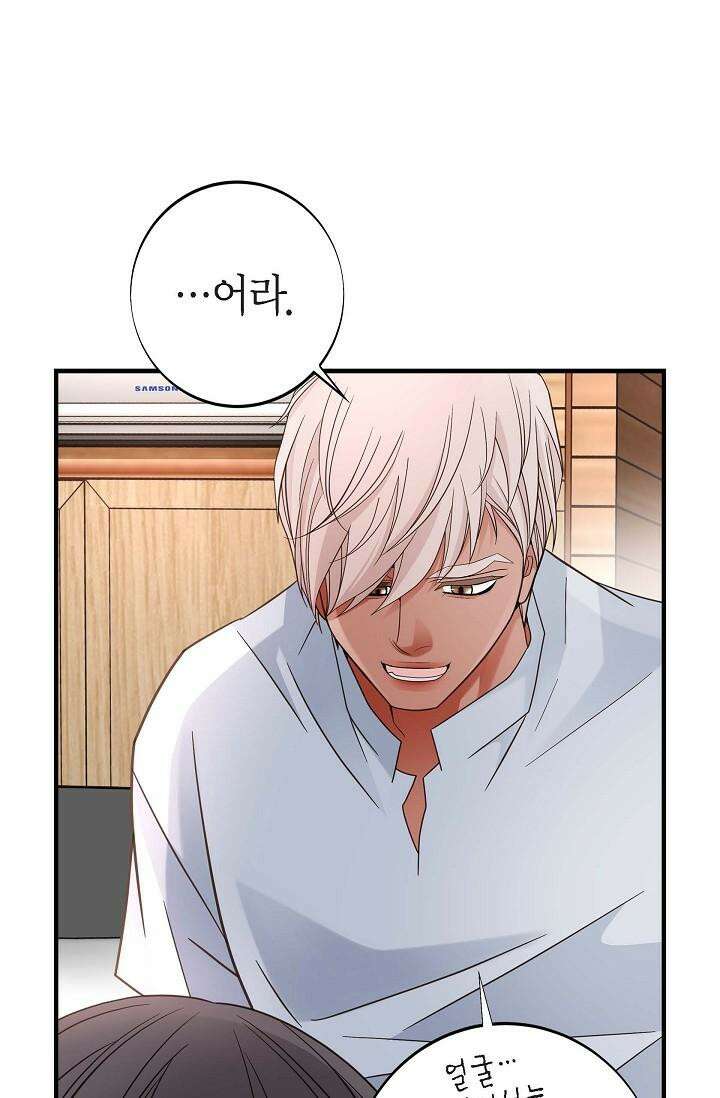 출구없음 [19세 완전판] 41화 4