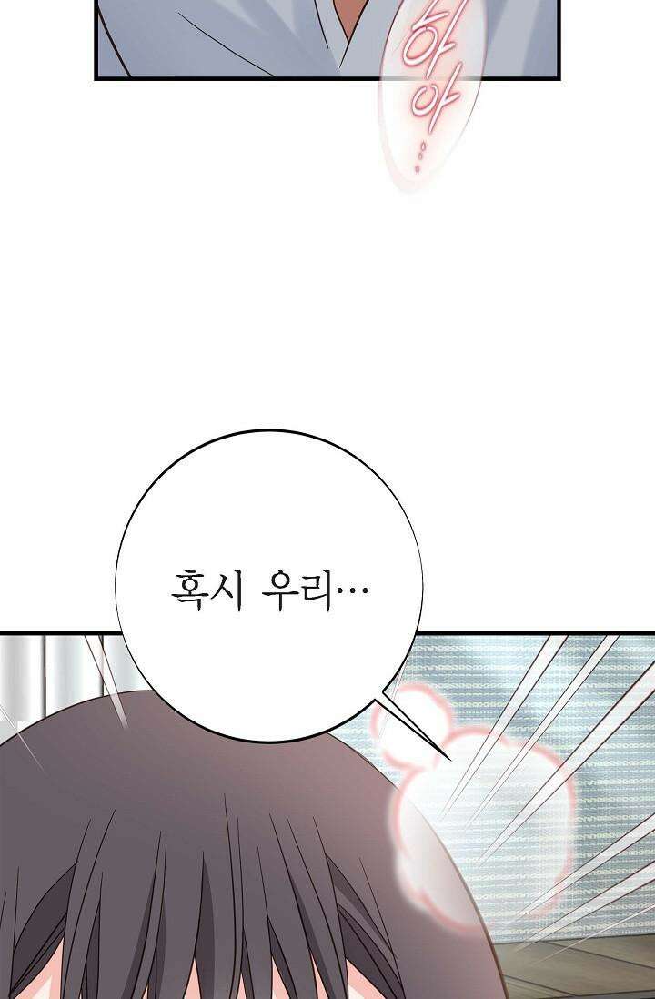 출구없음 [19세 완전판] 41화 7
