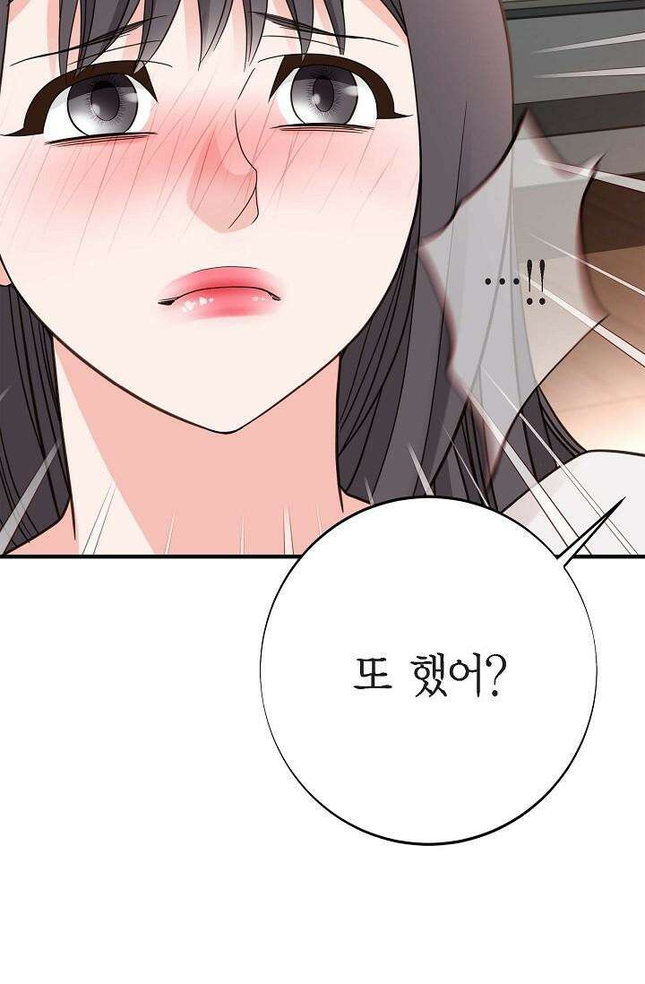출구없음 [19세 완전판] 41화 8