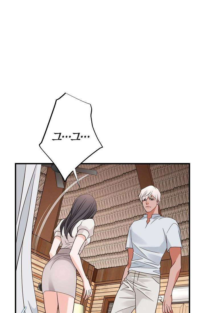 출구없음 [19세 완전판] 41화 10