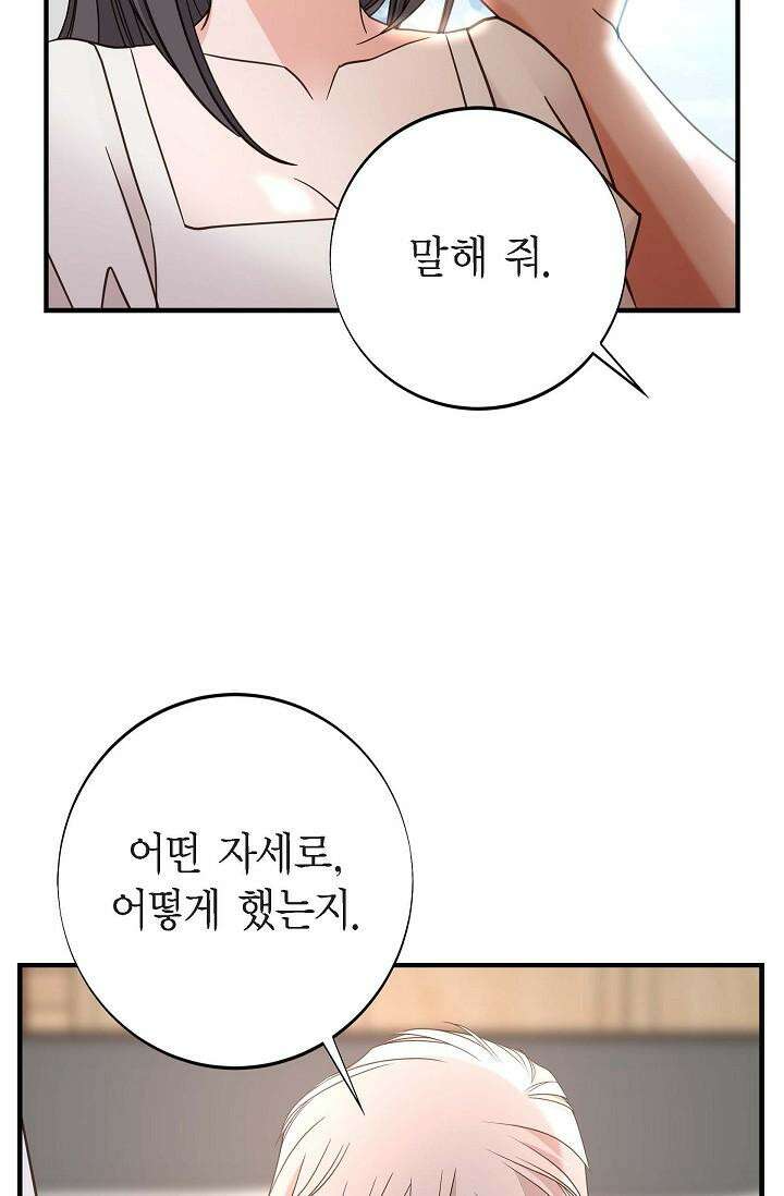 출구없음 [19세 완전판] 41화 13