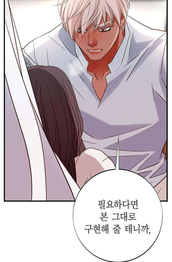 출구없음 [19세 완전판] 41화 14