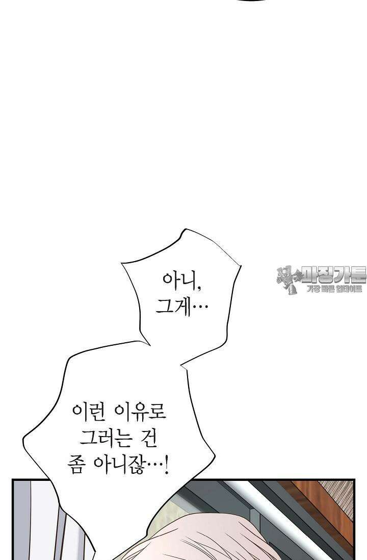 출구없음 [19세 완전판] 41화 15
