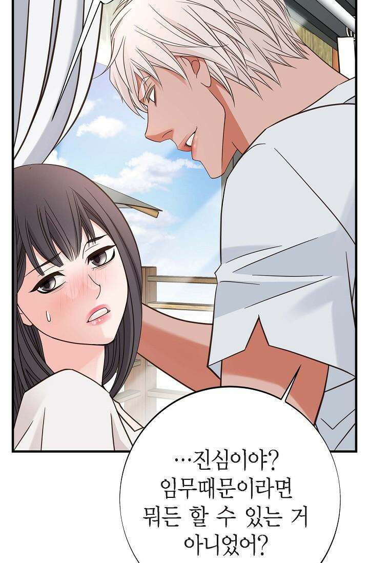 출구없음 [19세 완전판] 41화 16