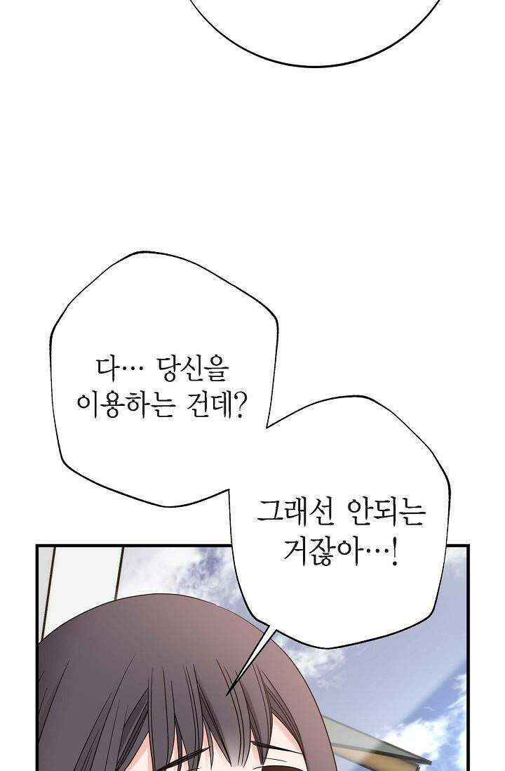 출구없음 [19세 완전판] 41화 17