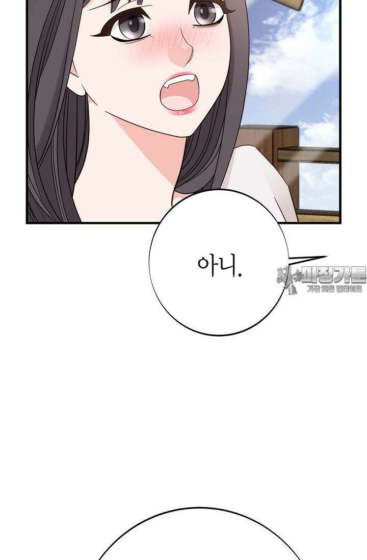 출구없음 [19세 완전판] 41화 18
