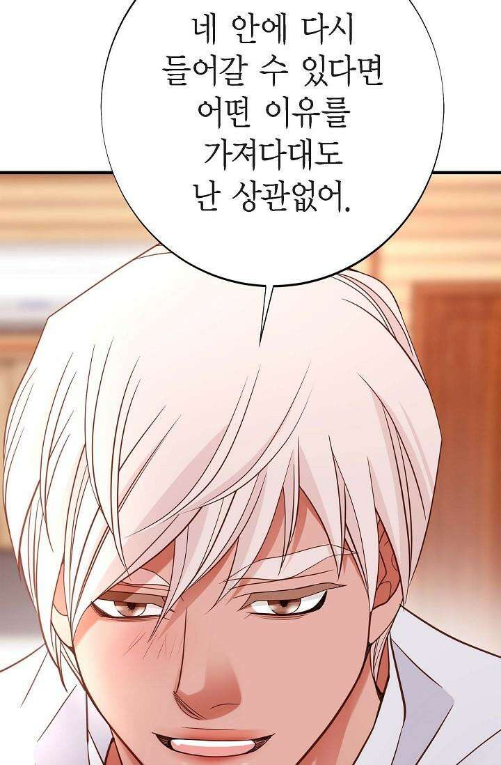 출구없음 [19세 완전판] 41화 19