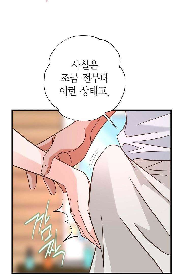 출구없음 [19세 완전판] 41화 23